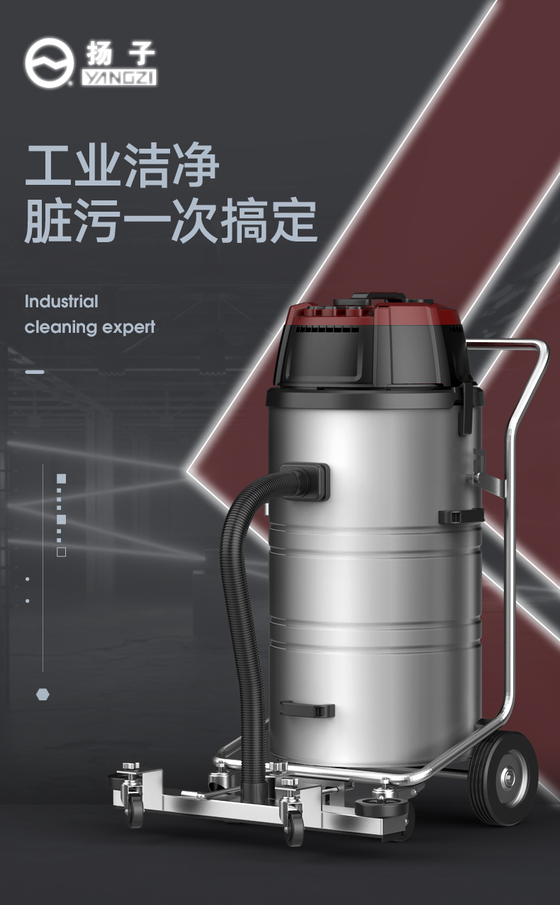 揚子吸塵器C3工業吸塵器(圖1)