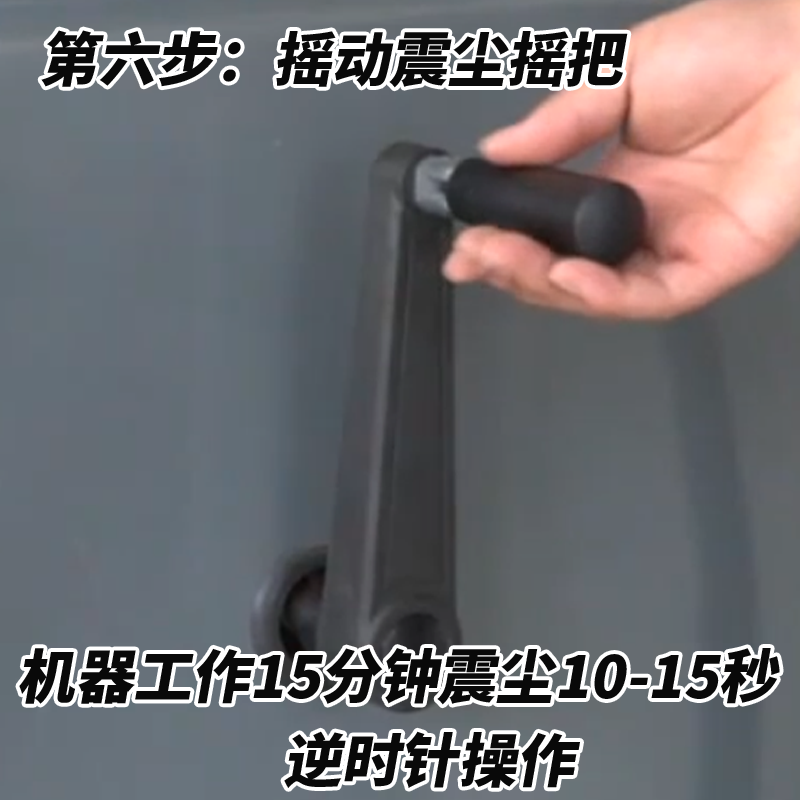 揚(yáng)子電動掃地車S4步驟六搖動震塵搖把
