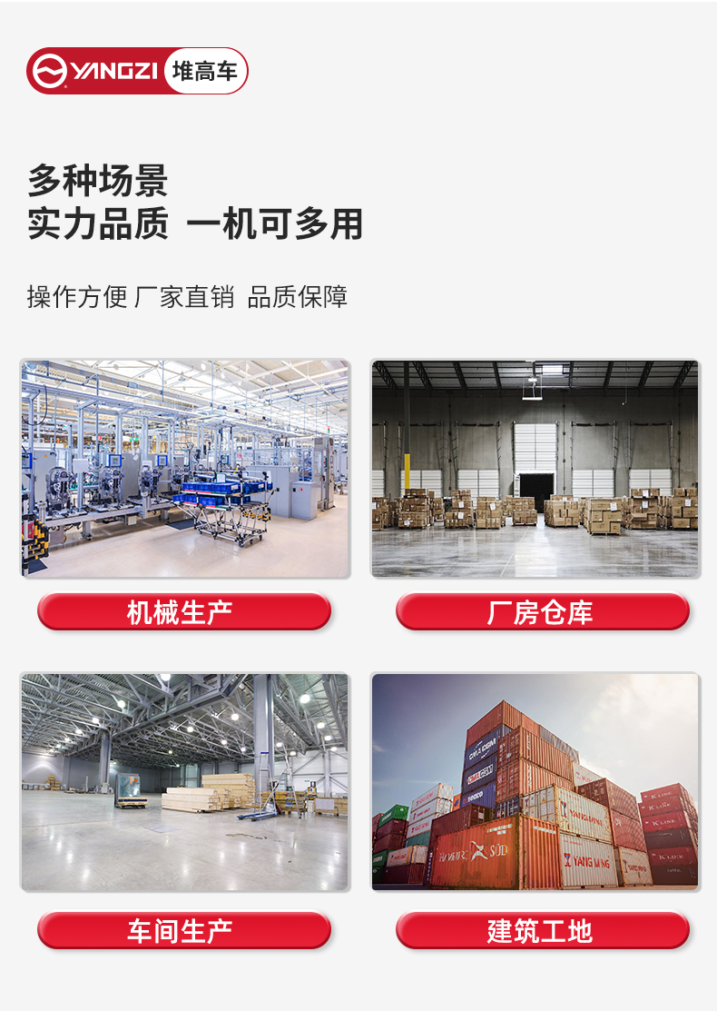 揚(yáng)子全電動堆高車PSL_04.jpg